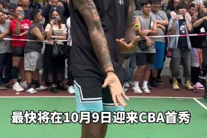 拉塞尔能否在CBA打出统治力？