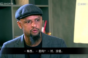 巴西硬汉也是梅吹❗梅洛：梅西就