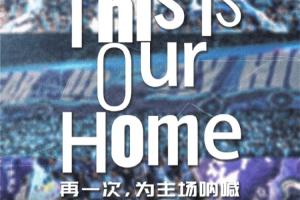 新鹏城vs申花首发！