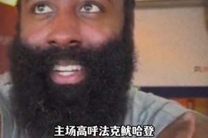 谁能想到！曾经的师徒，在29分逆